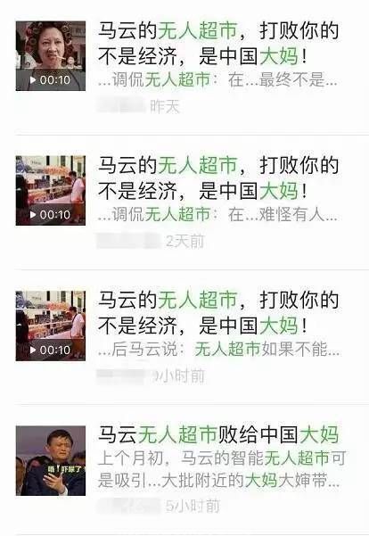 无人超市被蹭空调的大妈占领?记者实地探访