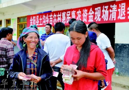 2018年10月28日,四川省凉山州金阳县土沟乡吉尔村村民石一木尔尾(左一)领到清退的彝家新寨建设补助。 受访者供图 点击进入下一页