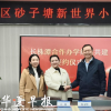 长株潭教育一体化|湘潭七中与长郡雨外签约结对共建