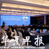 第23届东博会高官会在广西南宁举办