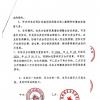 广西一企业在龙州投资数百万元项目停滞 称遭“釜底抽薪”