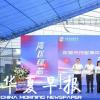 全球规模最大的污泥单独焚烧项目在广东东莞投产