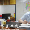 陈平安：十四载深耕莲乡砼业 以匠心实干兴业富民