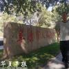 新疆现新官不理旧账：盖章协议被判无效 无章协议却被采信